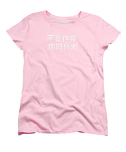 Load image into Gallery viewer, Chinese - Women&#39;s T-Shirt (Standard Fit)
