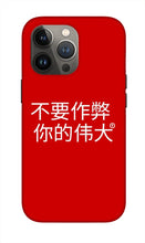 Load image into Gallery viewer, Chinese - Phone Case
