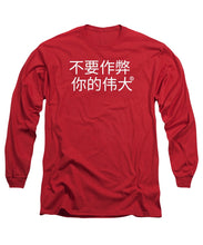 Load image into Gallery viewer, Chinese - Long Sleeve T-Shirt
