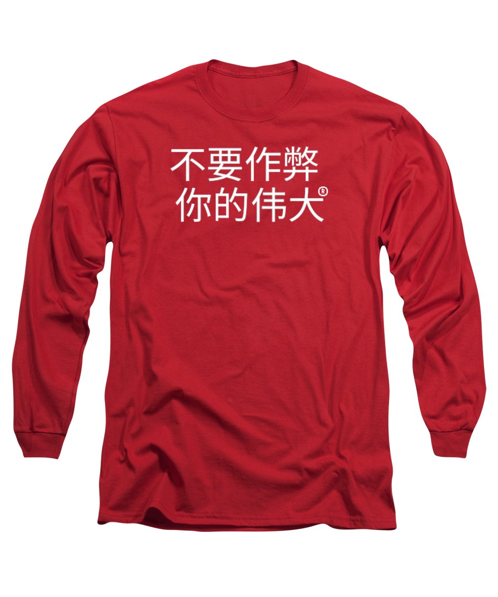 Chinese - Long Sleeve T-Shirt
