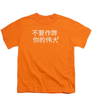 Load image into Gallery viewer, Chinese - Youth T-Shirt
