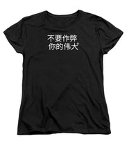 Load image into Gallery viewer, Chinese - Women&#39;s T-Shirt (Standard Fit)
