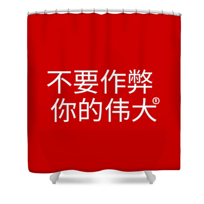 Chinese - Shower Curtain