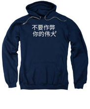 Load image into Gallery viewer, Chinese - Sweatshirt
