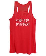 Load image into Gallery viewer, Chinese - Women&#39;s Tank Top
