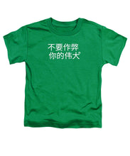 Load image into Gallery viewer, Chinese - Toddler T-Shirt
