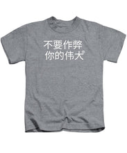 Load image into Gallery viewer, Chinese - Kids T-Shirt
