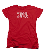 Load image into Gallery viewer, Chinese - Women&#39;s T-Shirt (Standard Fit)
