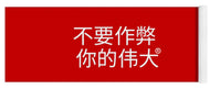 Chinese - Yoga Mat