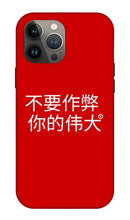 Load image into Gallery viewer, Chinese - Phone Case
