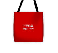 Chinese - Tote Bag