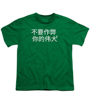 Load image into Gallery viewer, Chinese - Youth T-Shirt

