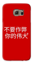 Load image into Gallery viewer, Chinese - Phone Case
