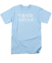 Load image into Gallery viewer, Chinese - Men&#39;s T-Shirt  (Regular Fit)
