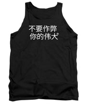 Load image into Gallery viewer, Chinese - Tank Top
