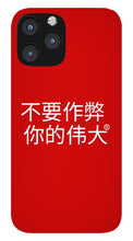 Load image into Gallery viewer, Chinese - Phone Case
