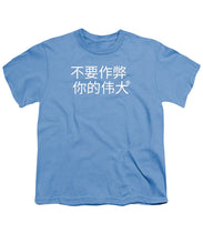 Load image into Gallery viewer, Chinese - Youth T-Shirt

