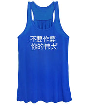 Load image into Gallery viewer, Chinese - Women&#39;s Tank Top
