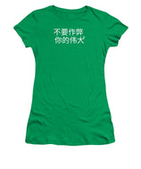 Chinese - Women's T-Shirt