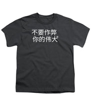 Load image into Gallery viewer, Chinese - Youth T-Shirt
