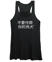 Load image into Gallery viewer, Chinese - Women&#39;s Tank Top
