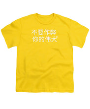 Load image into Gallery viewer, Chinese - Youth T-Shirt
