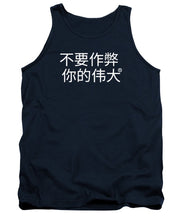 Load image into Gallery viewer, Chinese - Tank Top
