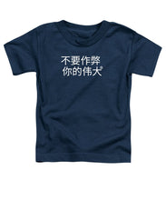 Load image into Gallery viewer, Chinese - Toddler T-Shirt
