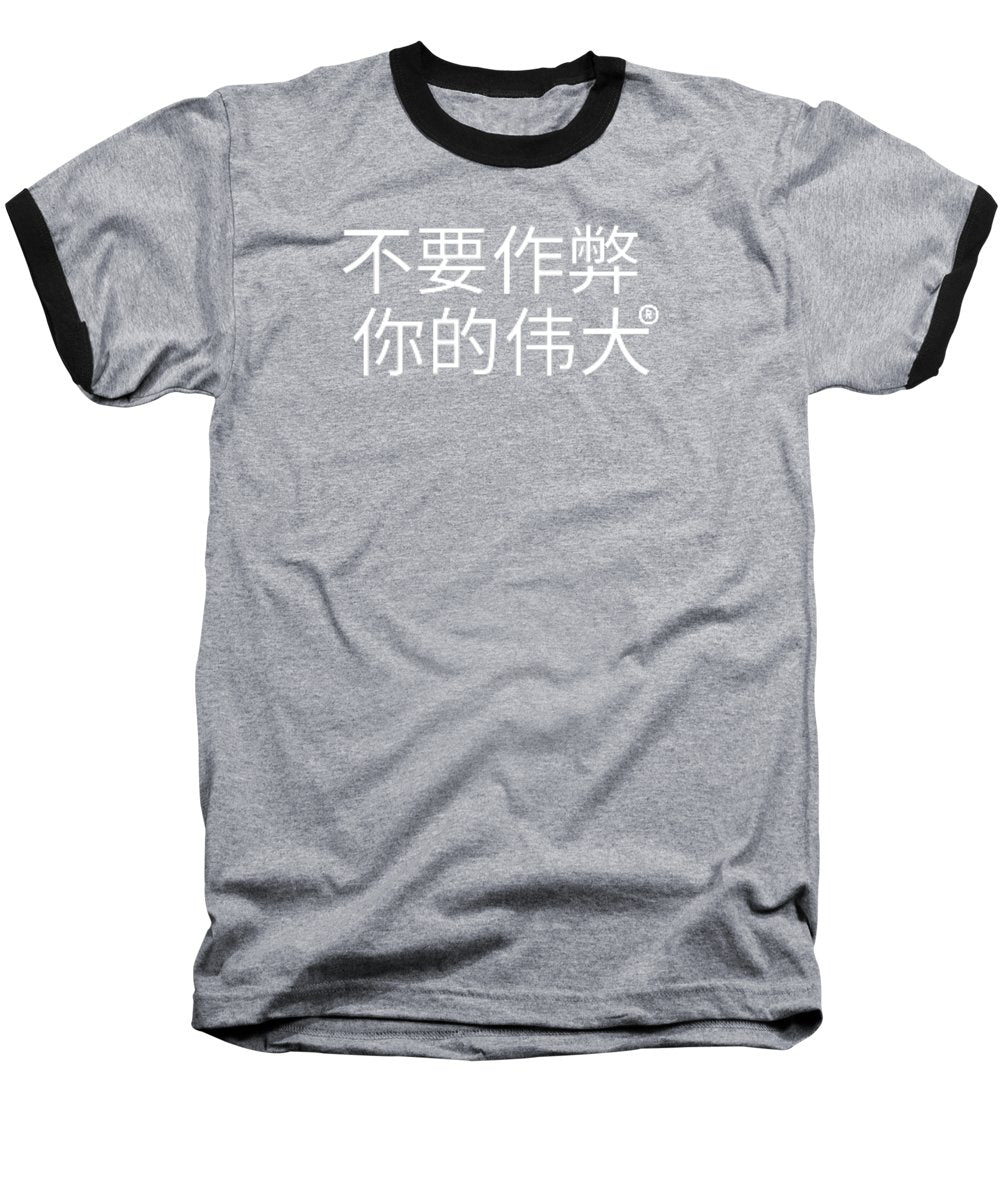 Chinese - Baseball T-Shirt