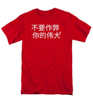 Load image into Gallery viewer, Chinese - Men&#39;s T-Shirt  (Regular Fit)
