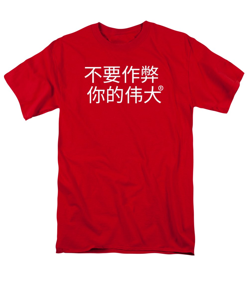 Chinese - Men's T-Shirt  (Regular Fit)
