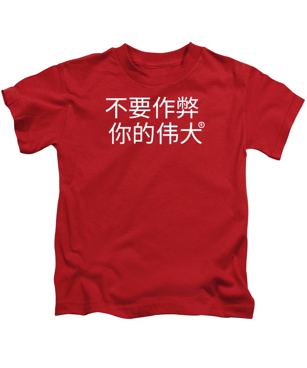 Chinese - Kids T-Shirt