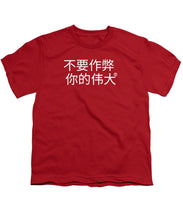 Load image into Gallery viewer, Chinese - Youth T-Shirt
