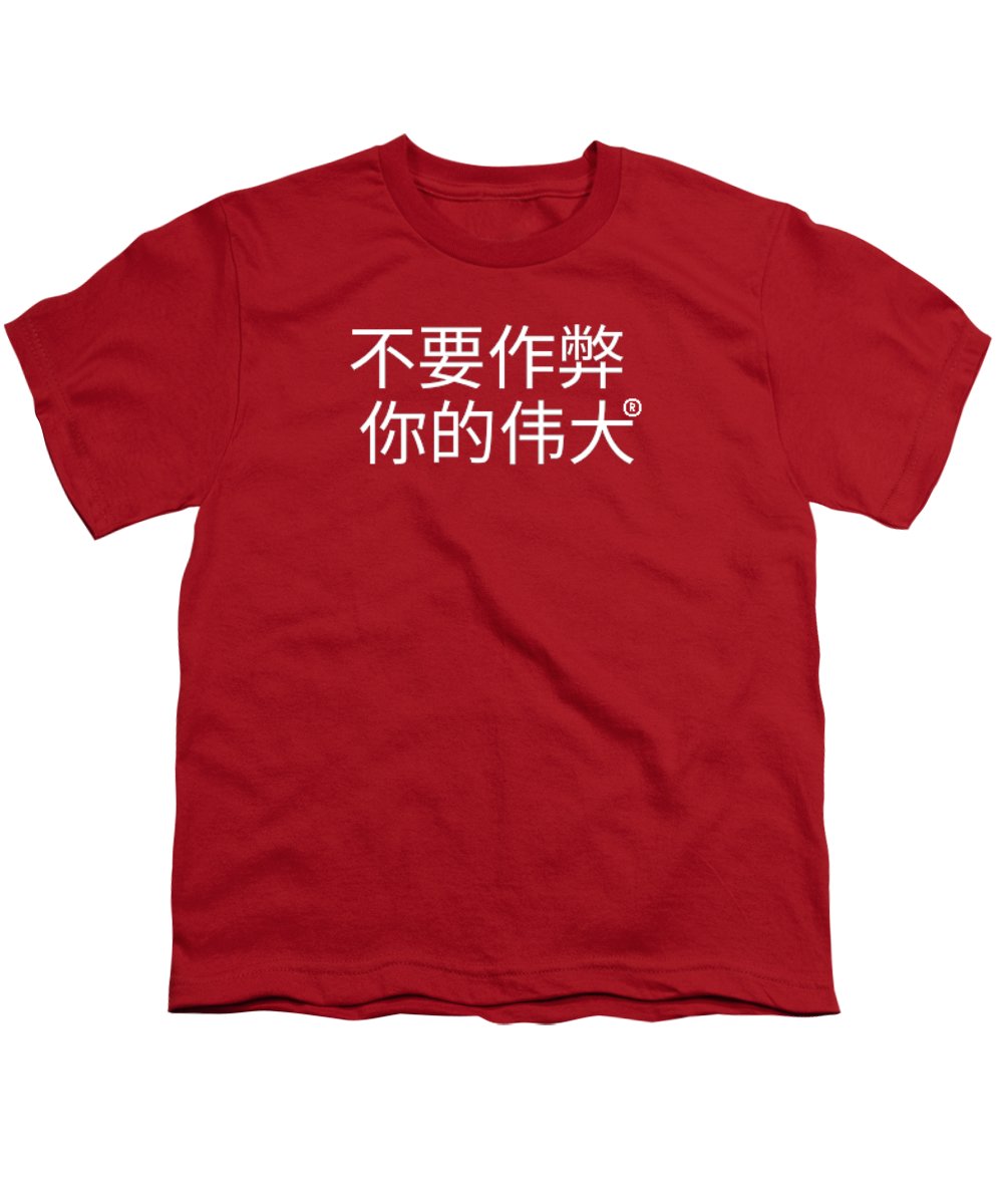 Chinese - Youth T-Shirt