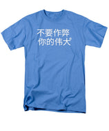 Chinese - Men's T-Shirt  (Regular Fit)