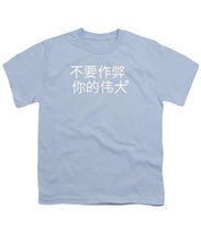 Load image into Gallery viewer, Chinese - Youth T-Shirt
