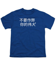 Load image into Gallery viewer, Chinese - Youth T-Shirt
