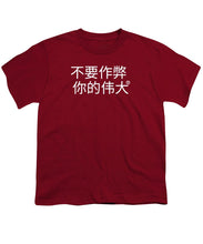 Load image into Gallery viewer, Chinese - Youth T-Shirt
