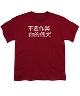 Chinese - Youth T-Shirt