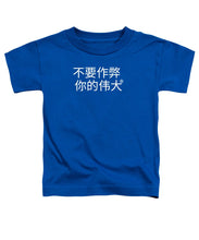 Load image into Gallery viewer, Chinese - Toddler T-Shirt
