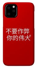 Load image into Gallery viewer, Chinese - Phone Case
