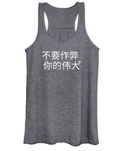 Load image into Gallery viewer, Chinese - Women&#39;s Tank Top
