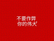 Chinese - Puzzle