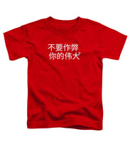 Load image into Gallery viewer, Chinese - Toddler T-Shirt
