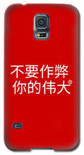 Load image into Gallery viewer, Chinese - Phone Case
