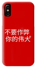 Load image into Gallery viewer, Chinese - Phone Case
