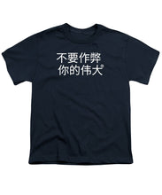 Load image into Gallery viewer, Chinese - Youth T-Shirt
