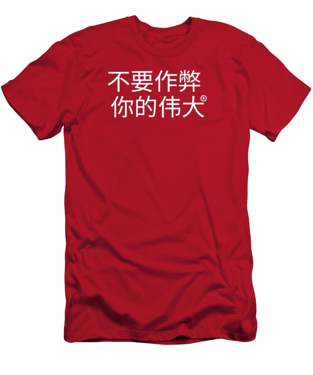 Chinese - T-Shirt