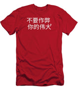 Chinese - T-Shirt