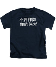 Load image into Gallery viewer, Chinese - Kids T-Shirt
